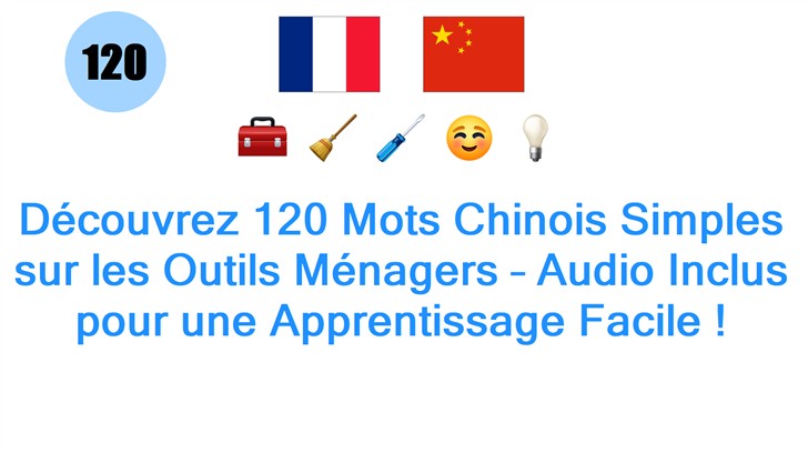 Découvrez 120 Mots Chinois Simples sur les Outils Ménagers – Audio Inclus pour une Apprentissage Facile !